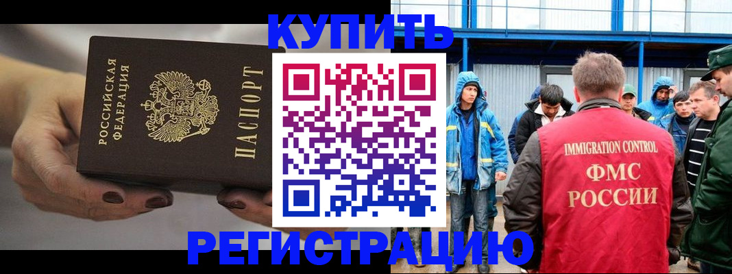 временная регистрация в квартире в Магадане