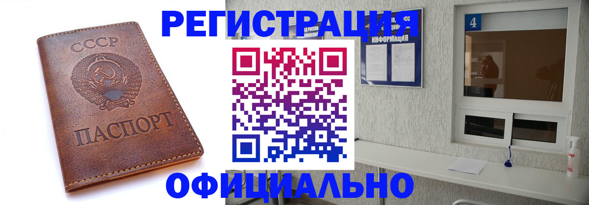 временная прописка в Магадане