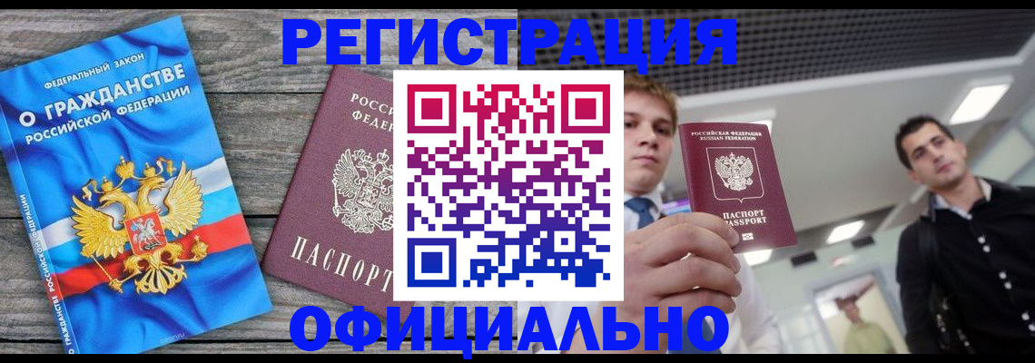 временная регистрация гарантия в Магадане